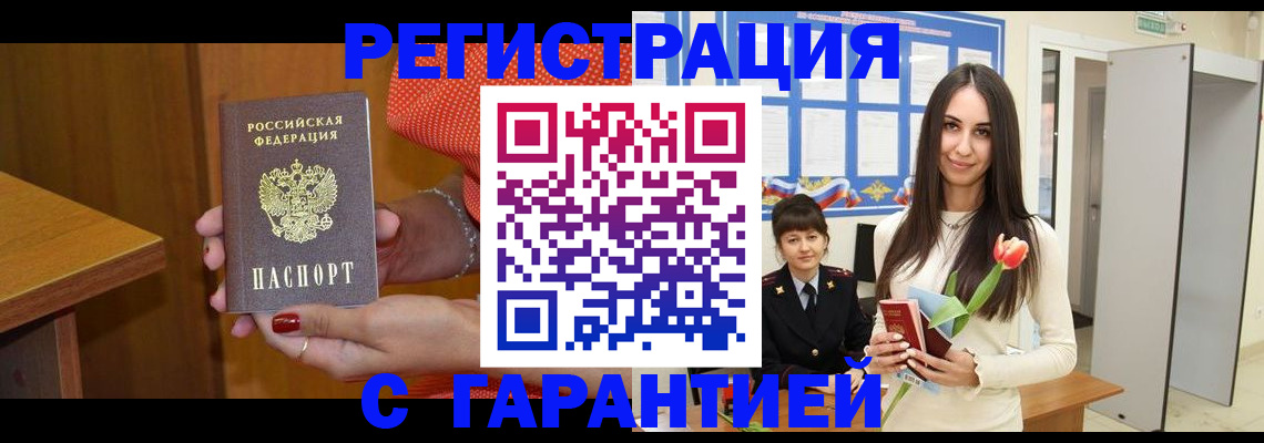 временная регистрация для школы в Шумерле