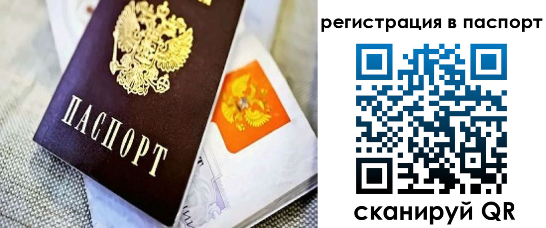 временная регистрация в Шумерле