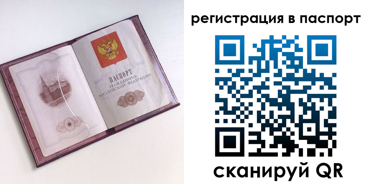 временная регистрация купить в Шумерле