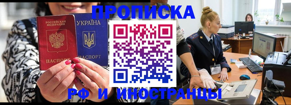 временная регистрация законно в Шумерле