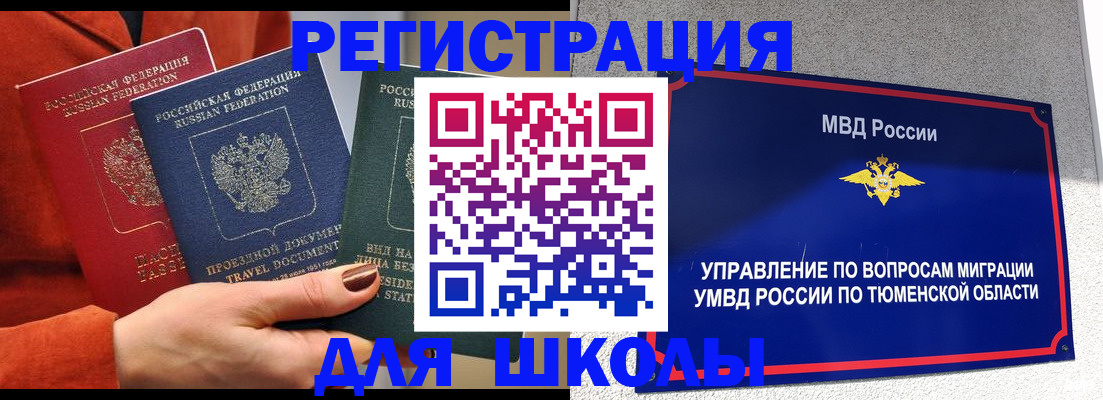 временная регистрация законно в Шумерле