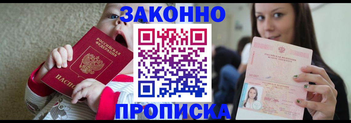 прописка для школы в Шумерле