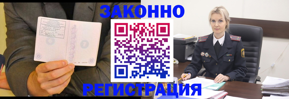 временная регистрация в Шумерле