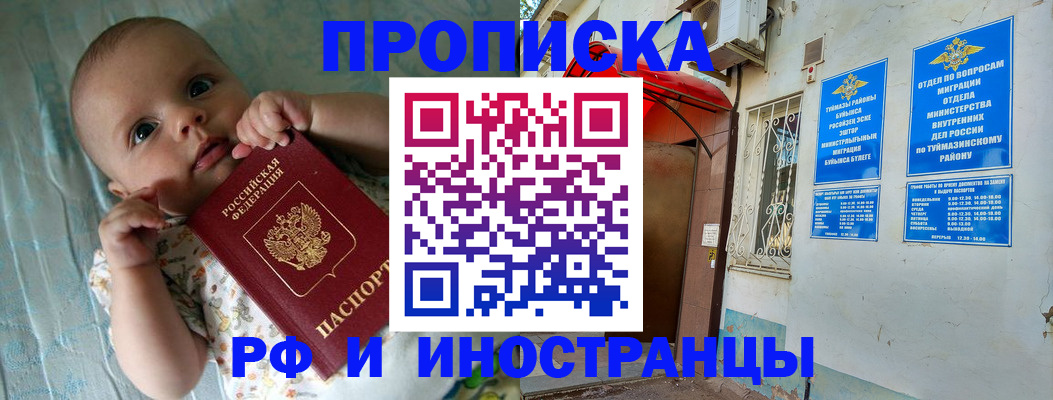 найти адрес прописки в Шумерле
