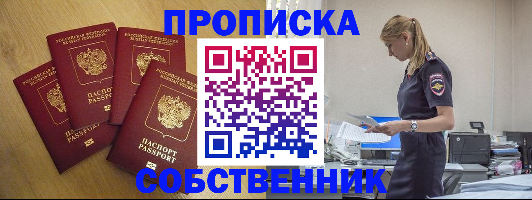 миграционный учет в Шумерле
