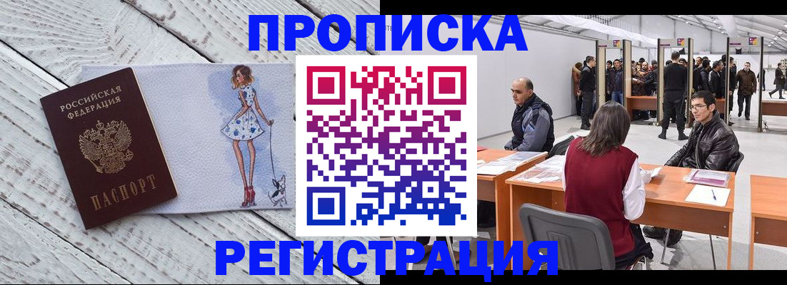 где прописаться в Шумерле